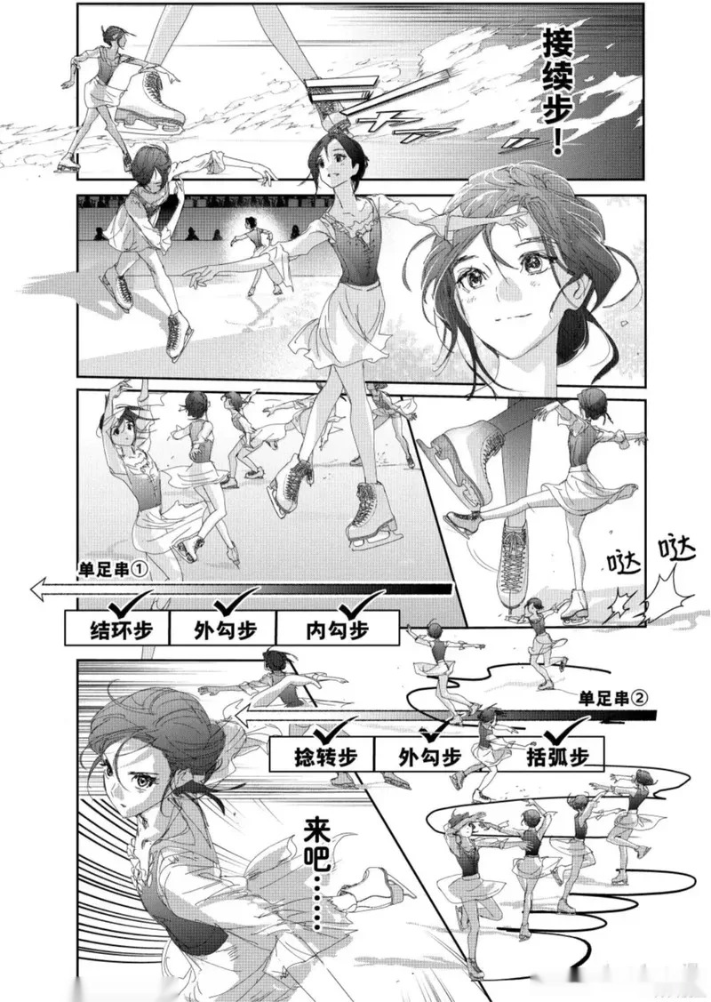 第55话 第7页