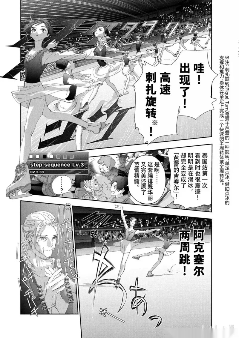 第55话 第8页