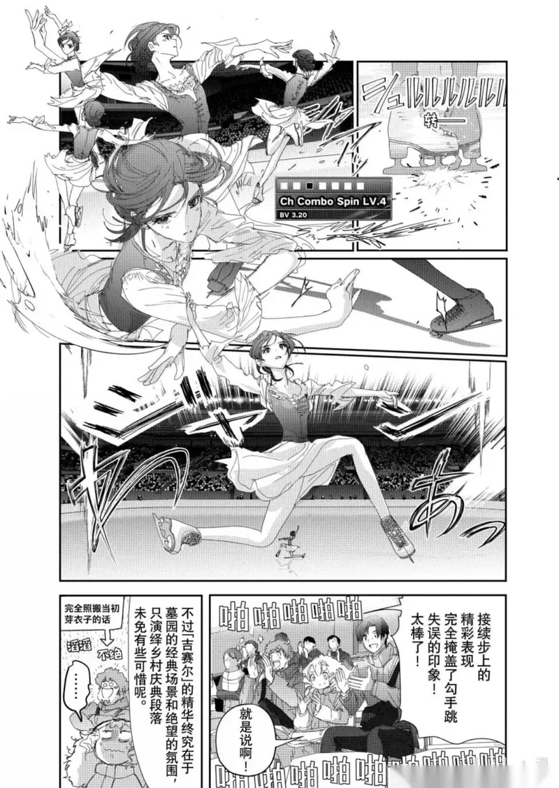 第55话 第9页
