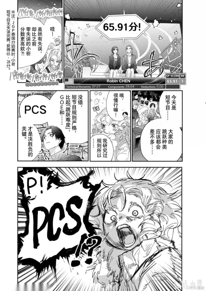 第55话 第10页