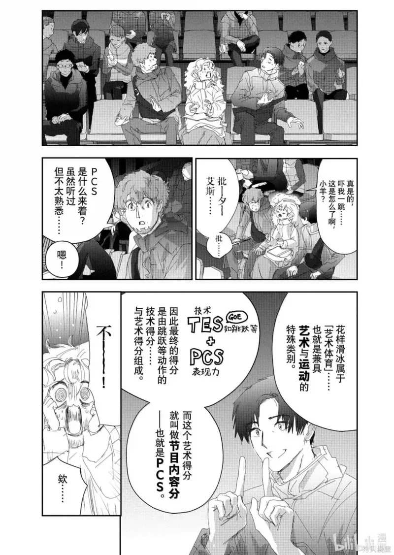 第55话 第11页