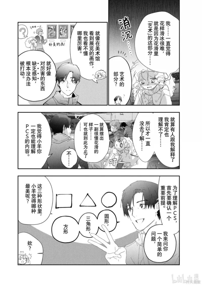 第55话 第12页