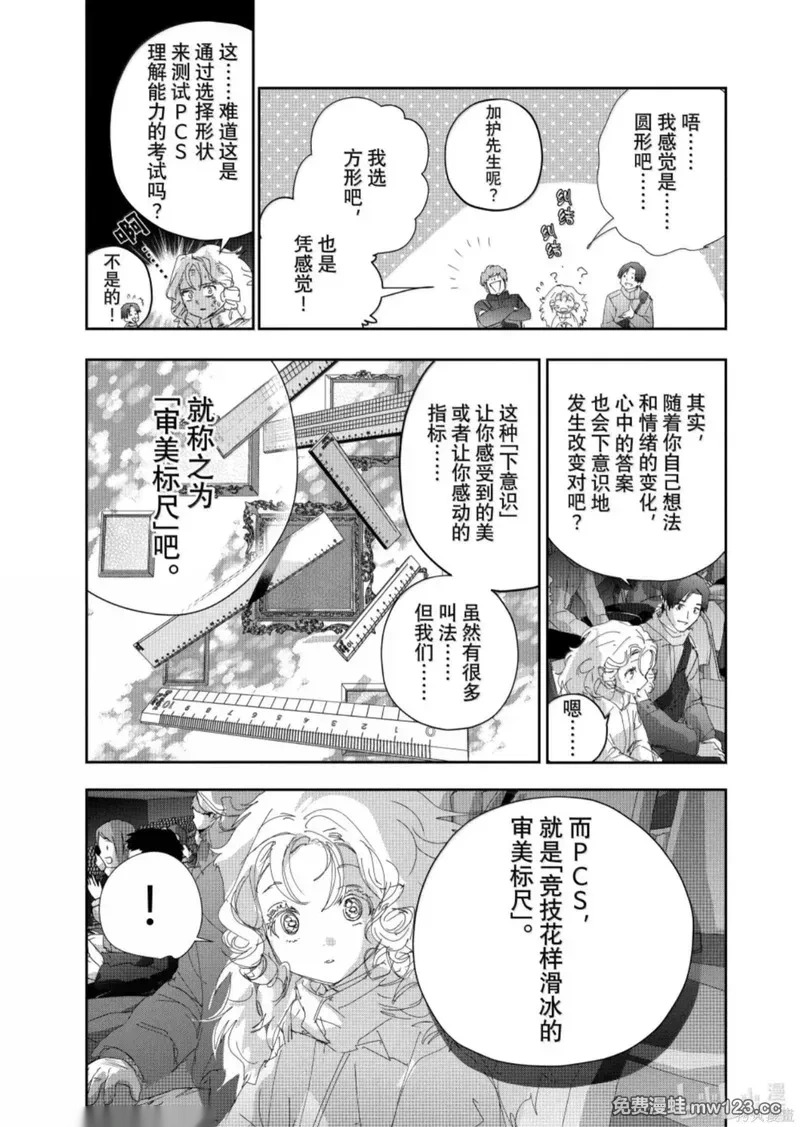 第55话 第13页
