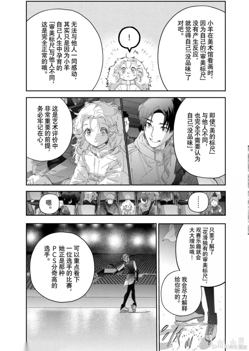 第55话 第15页