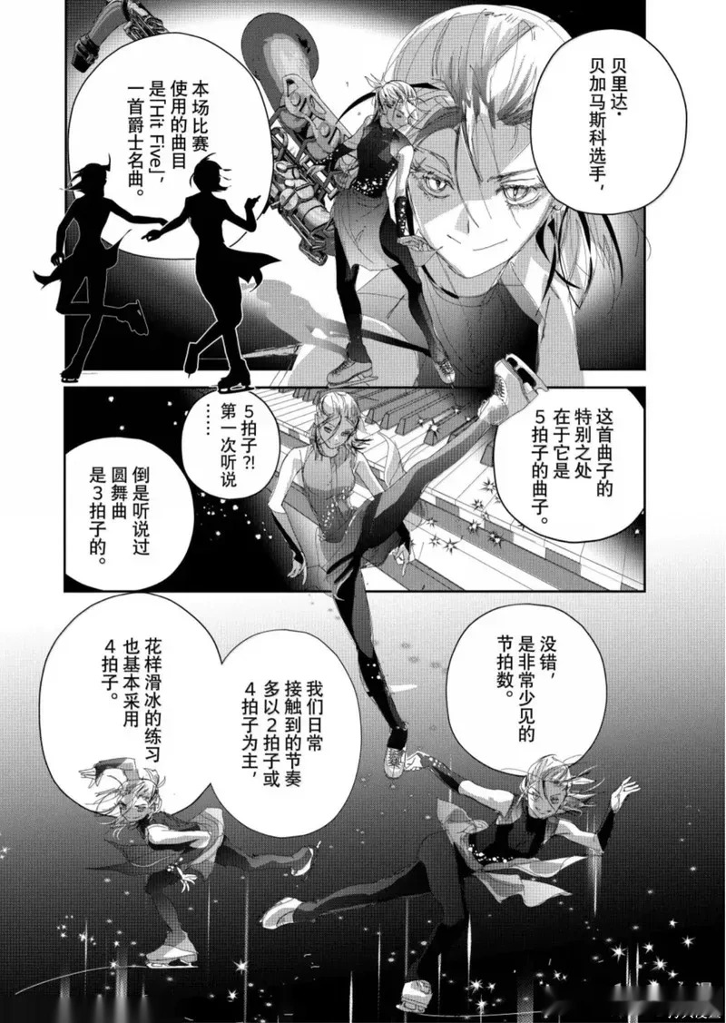 第55话 第16页