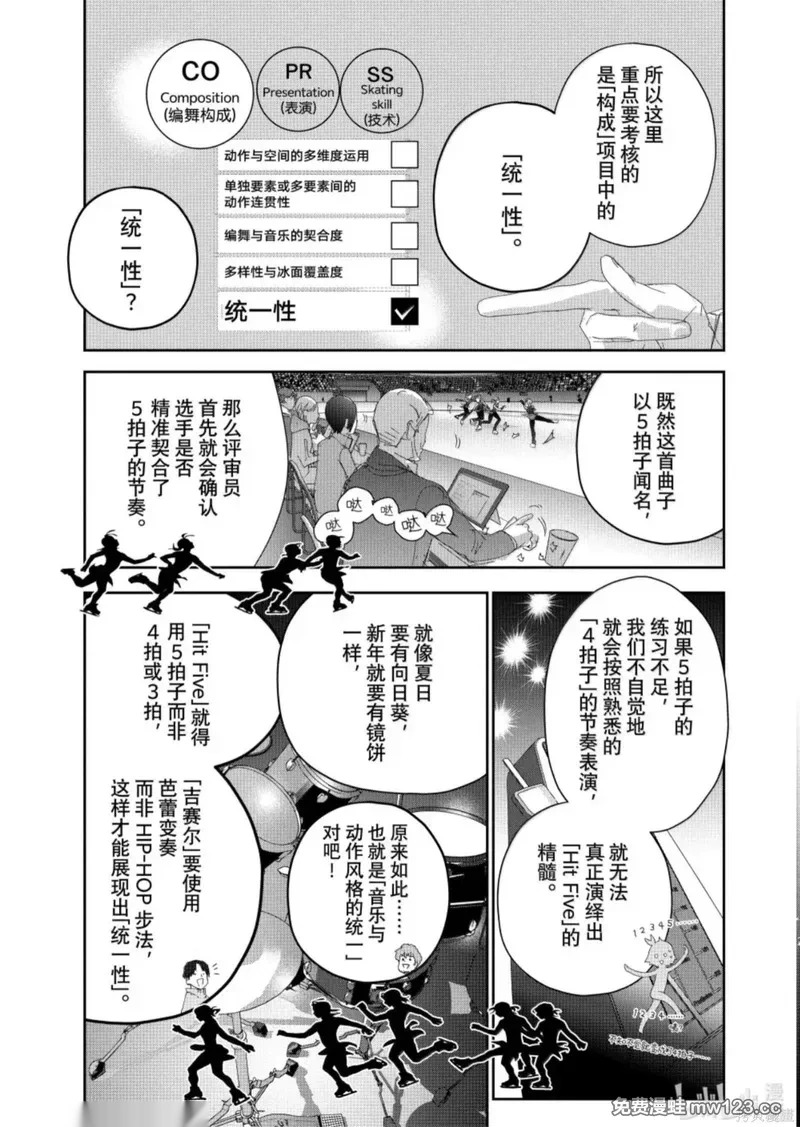 第55话 第17页