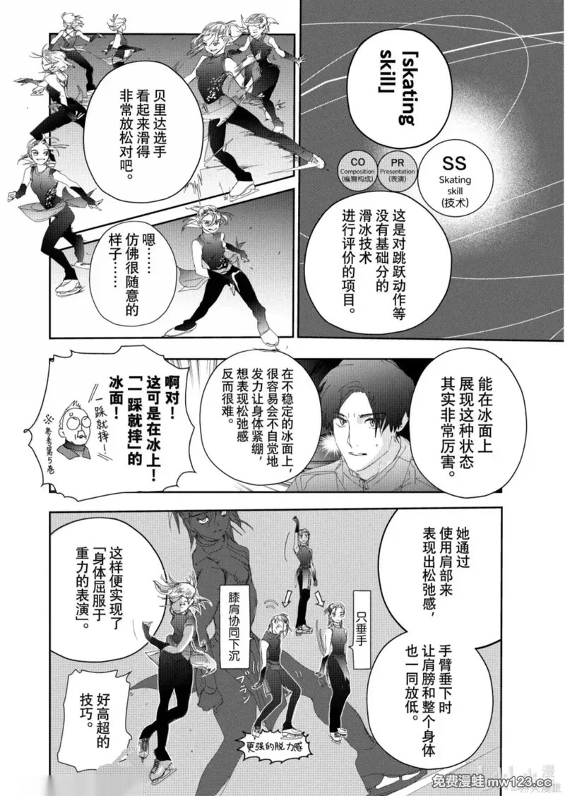 第55话 第18页