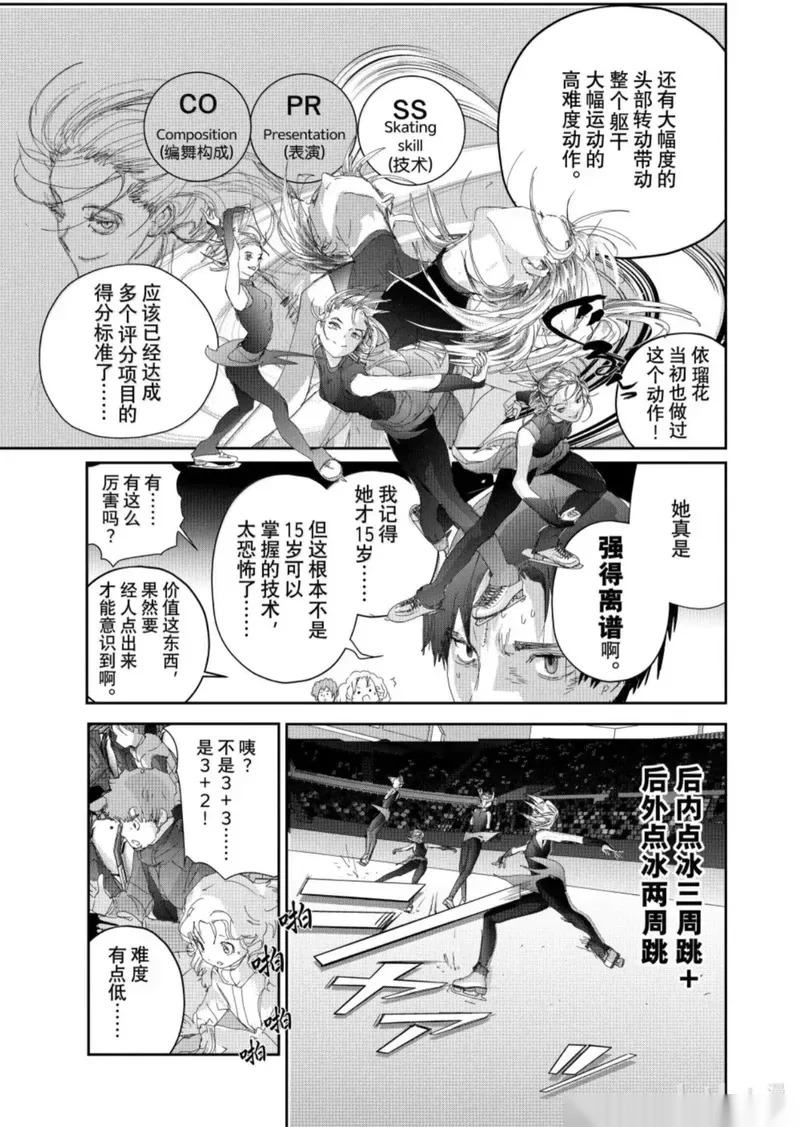 第55话 第19页