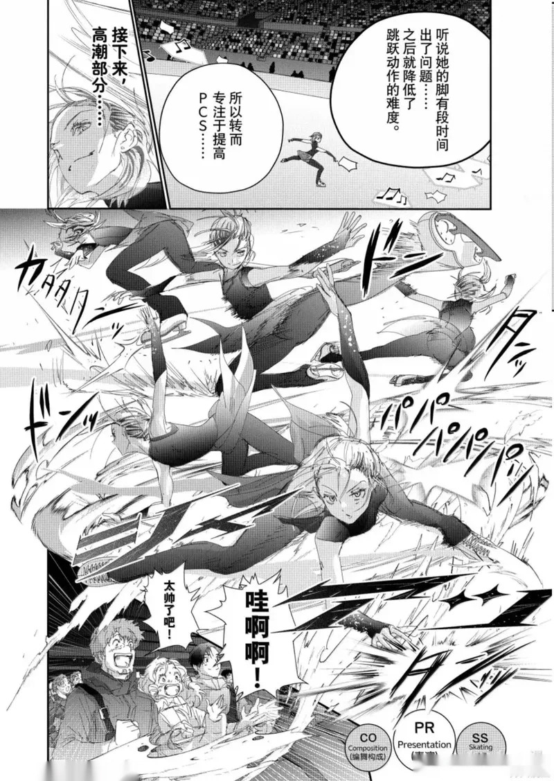 第55话 第20页