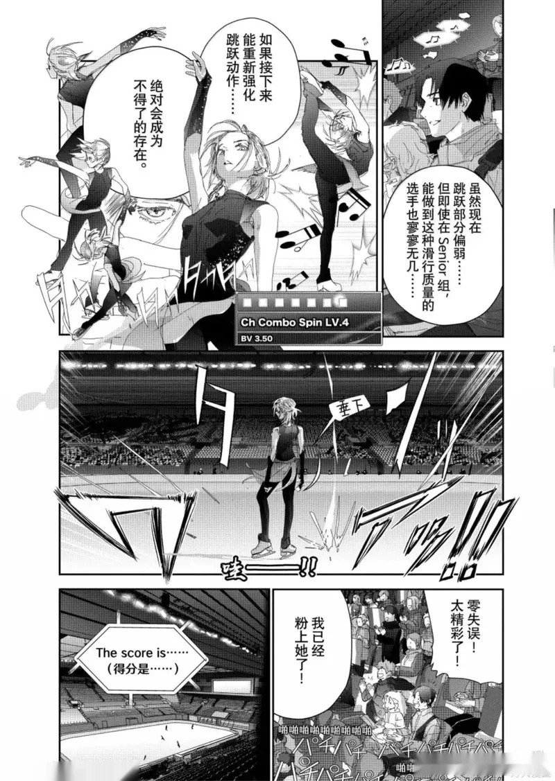 第55话 第21页