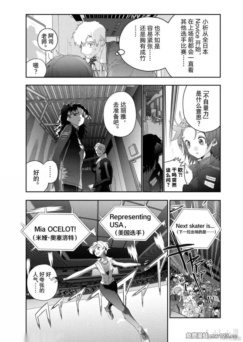 第55话 第23页