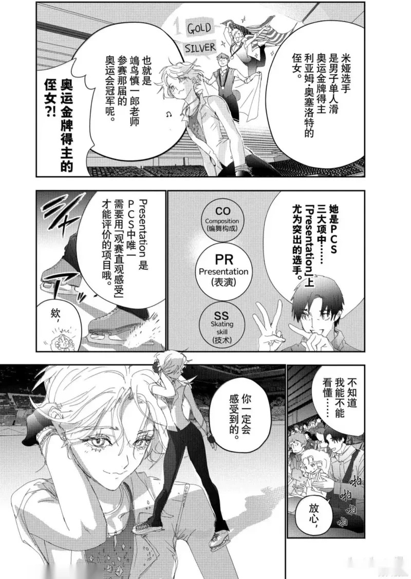 第55话 第24页
