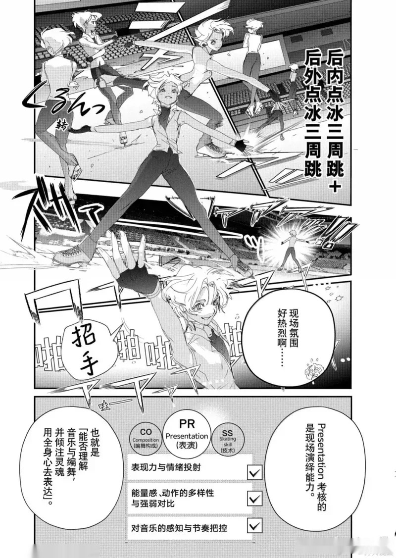 第55话 第26页