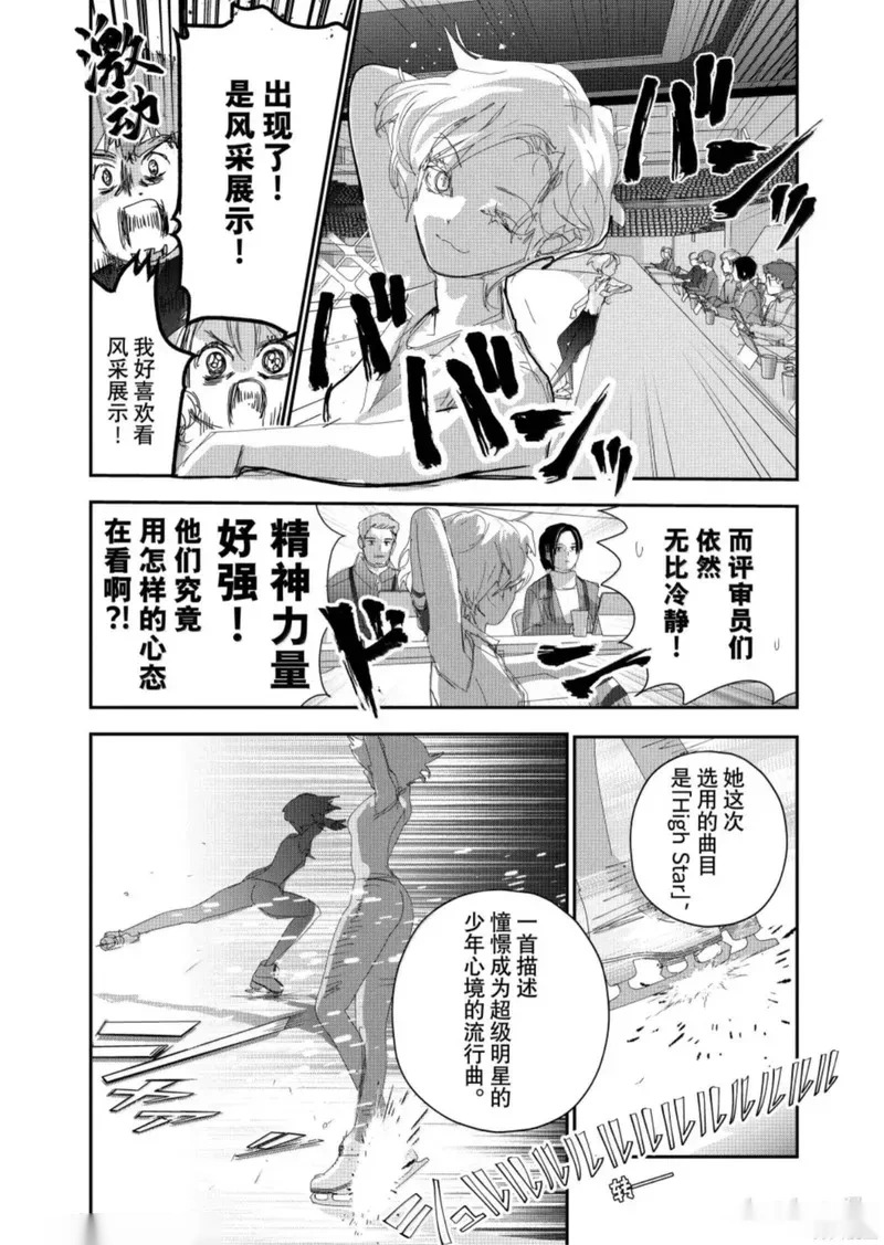第55话 第29页