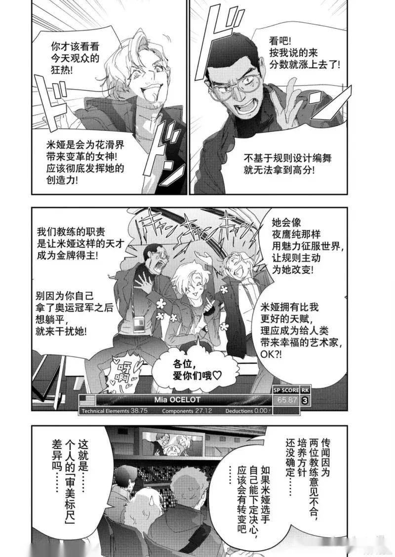 第55话 第34页