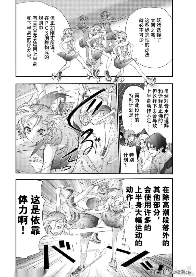 第55话 第38页