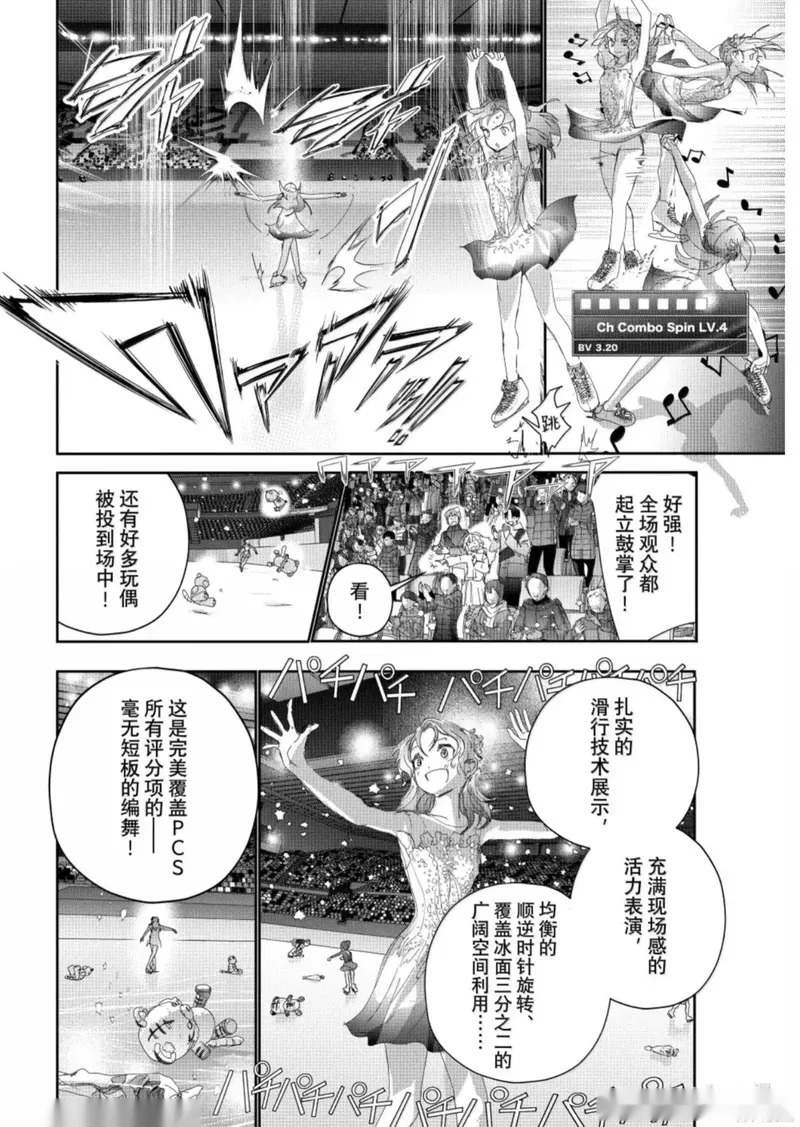 第55话 第42页