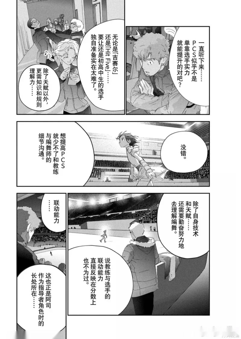 第55话 第44页