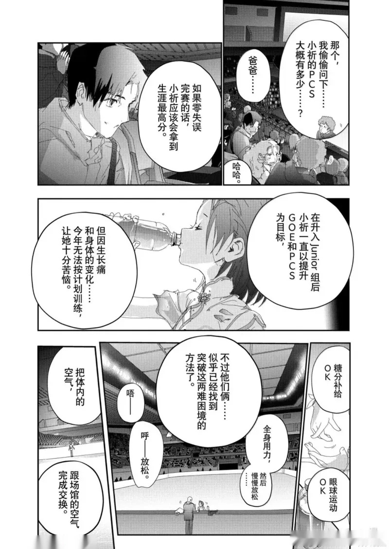 第55话 第45页