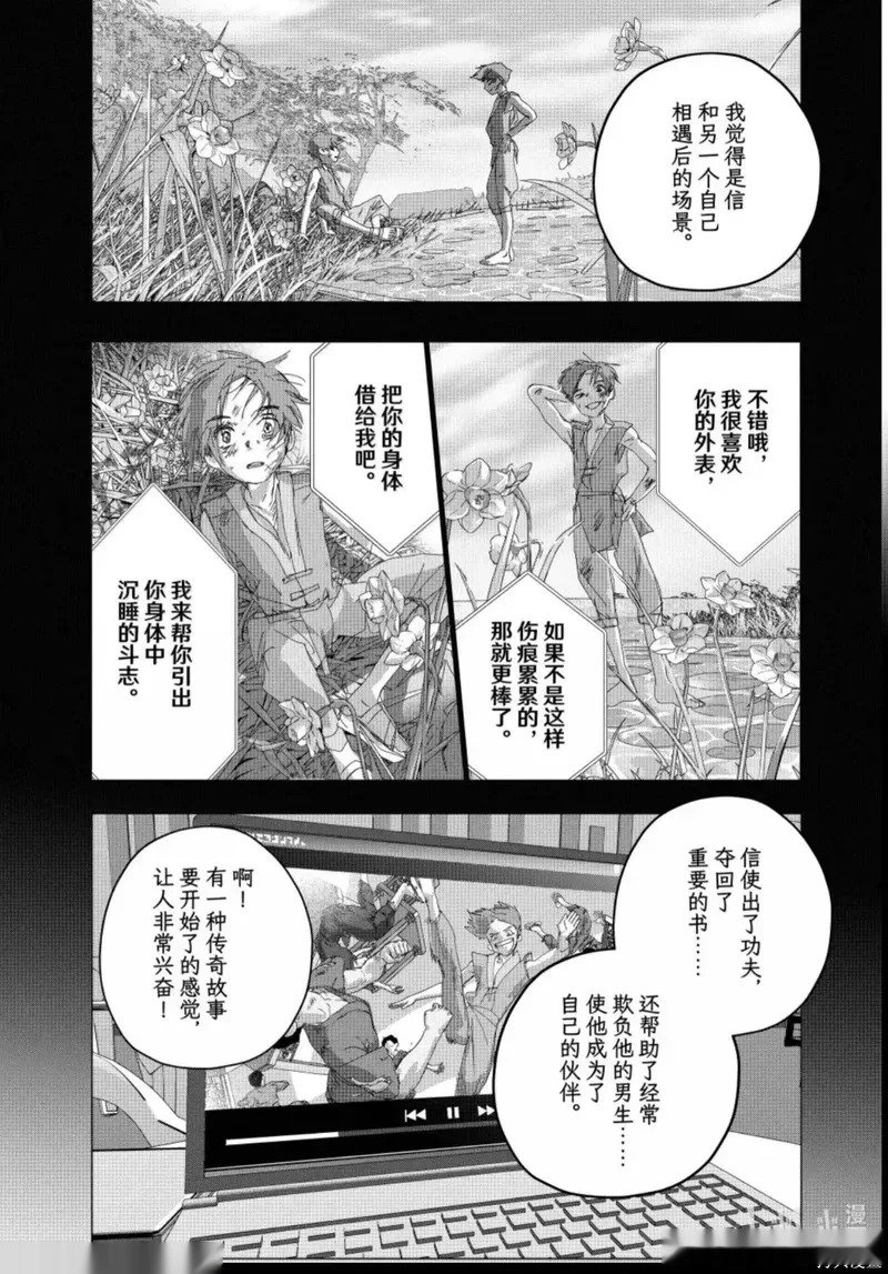 第56话 第5页