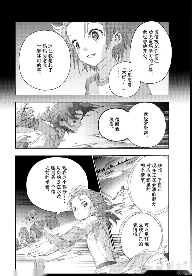 第56话 第6页