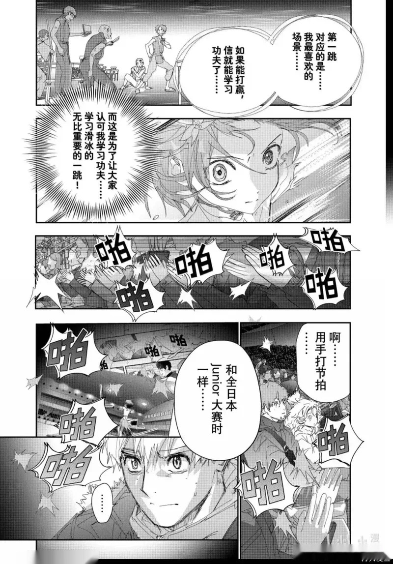 第56话 第7页