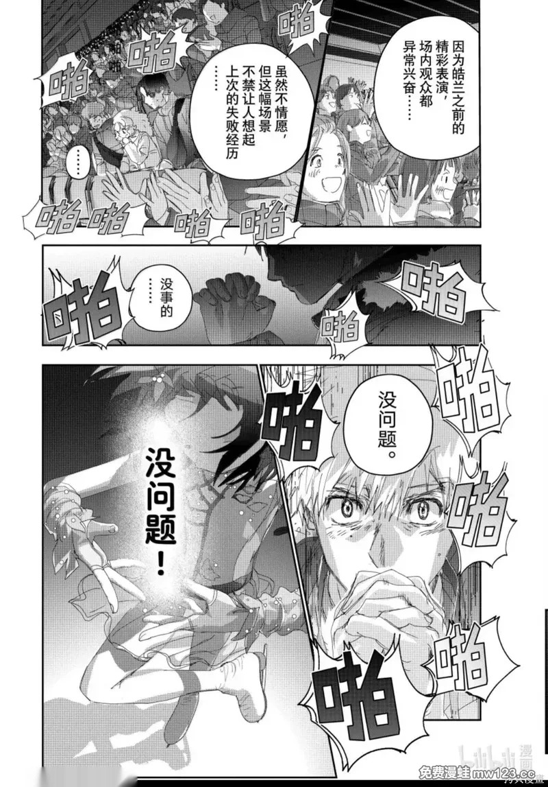 第56话 第8页
