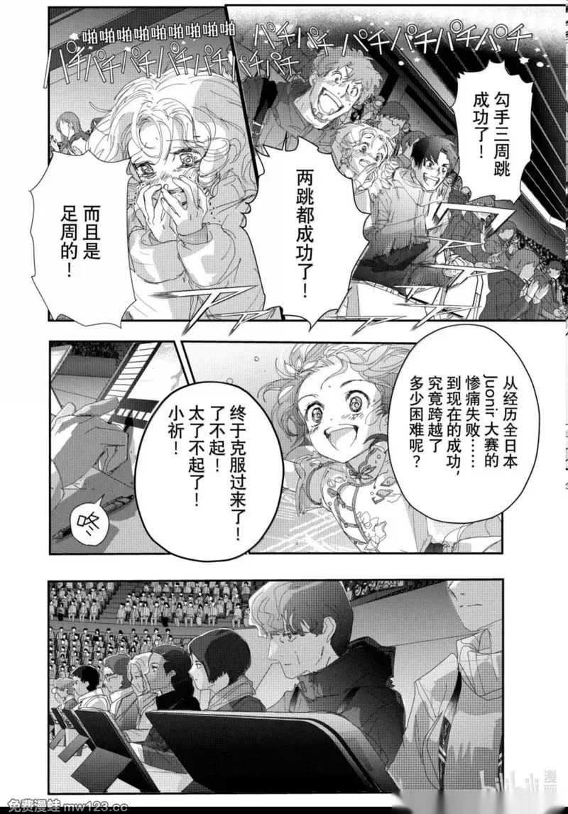 第56话 第16页