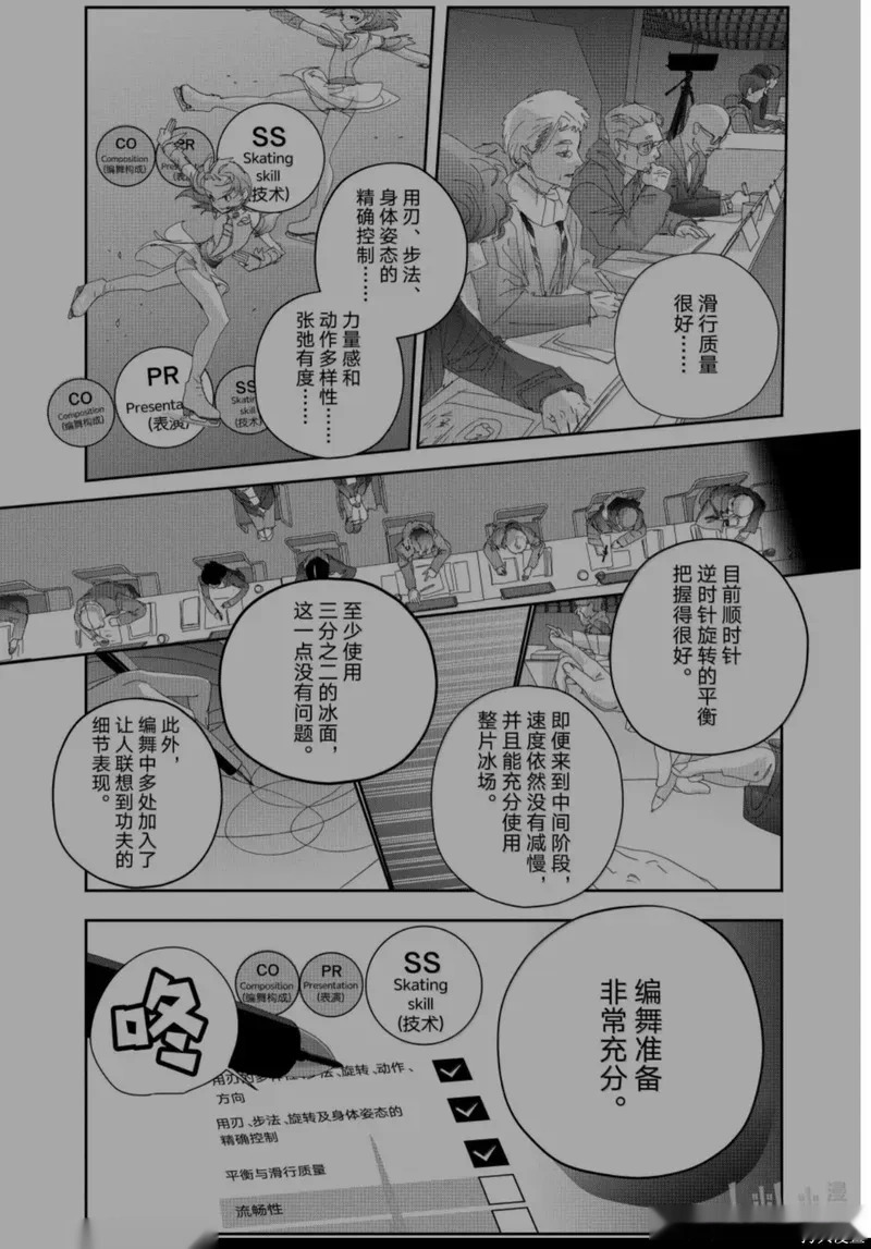 第56话 第17页
