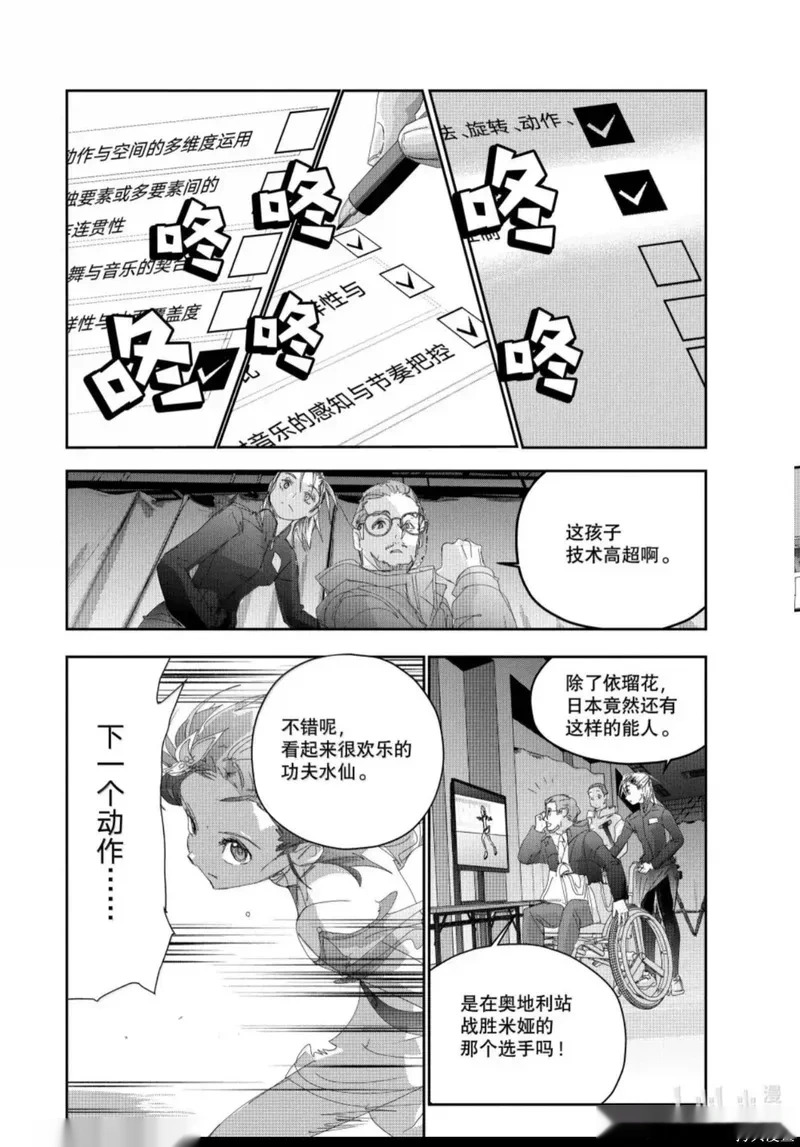 第56话 第18页