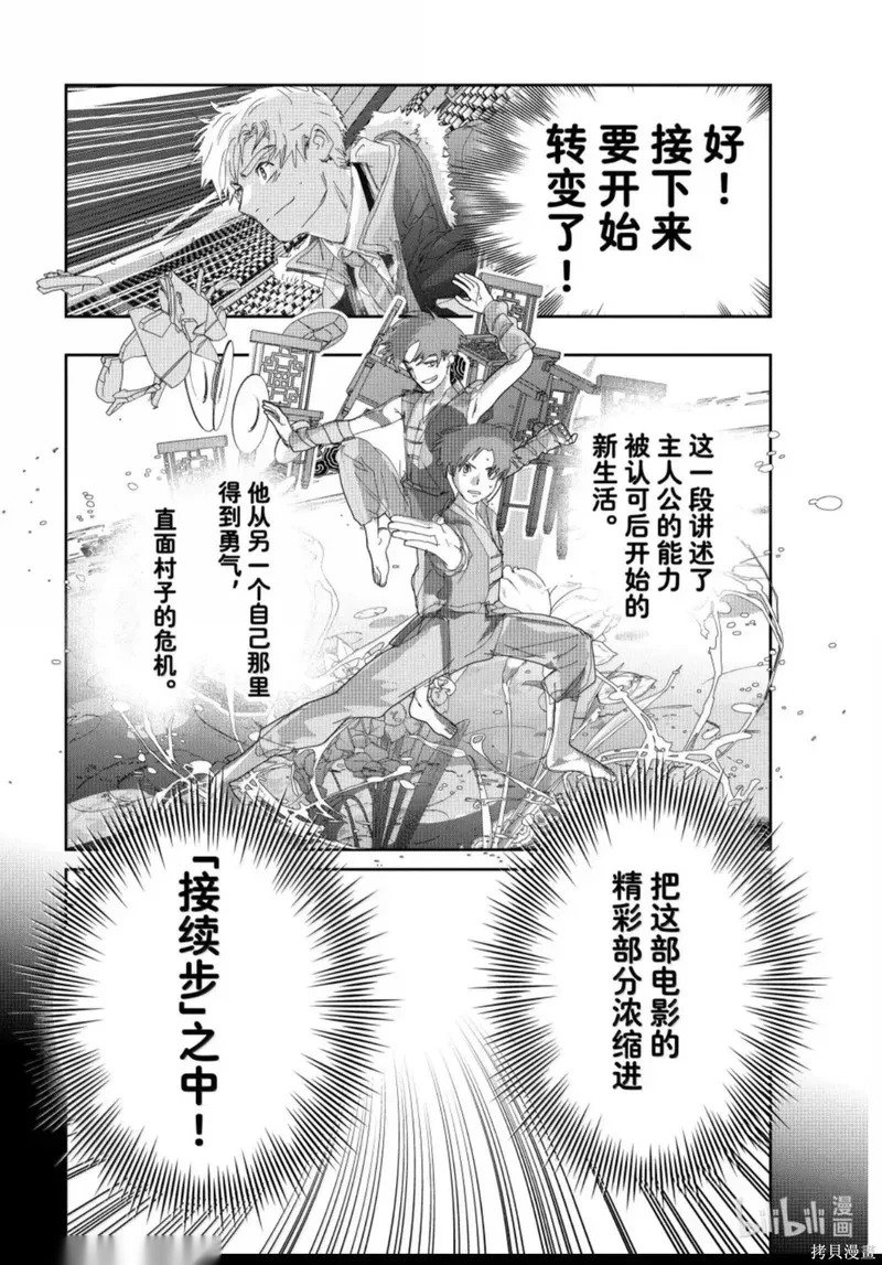 第56话 第20页