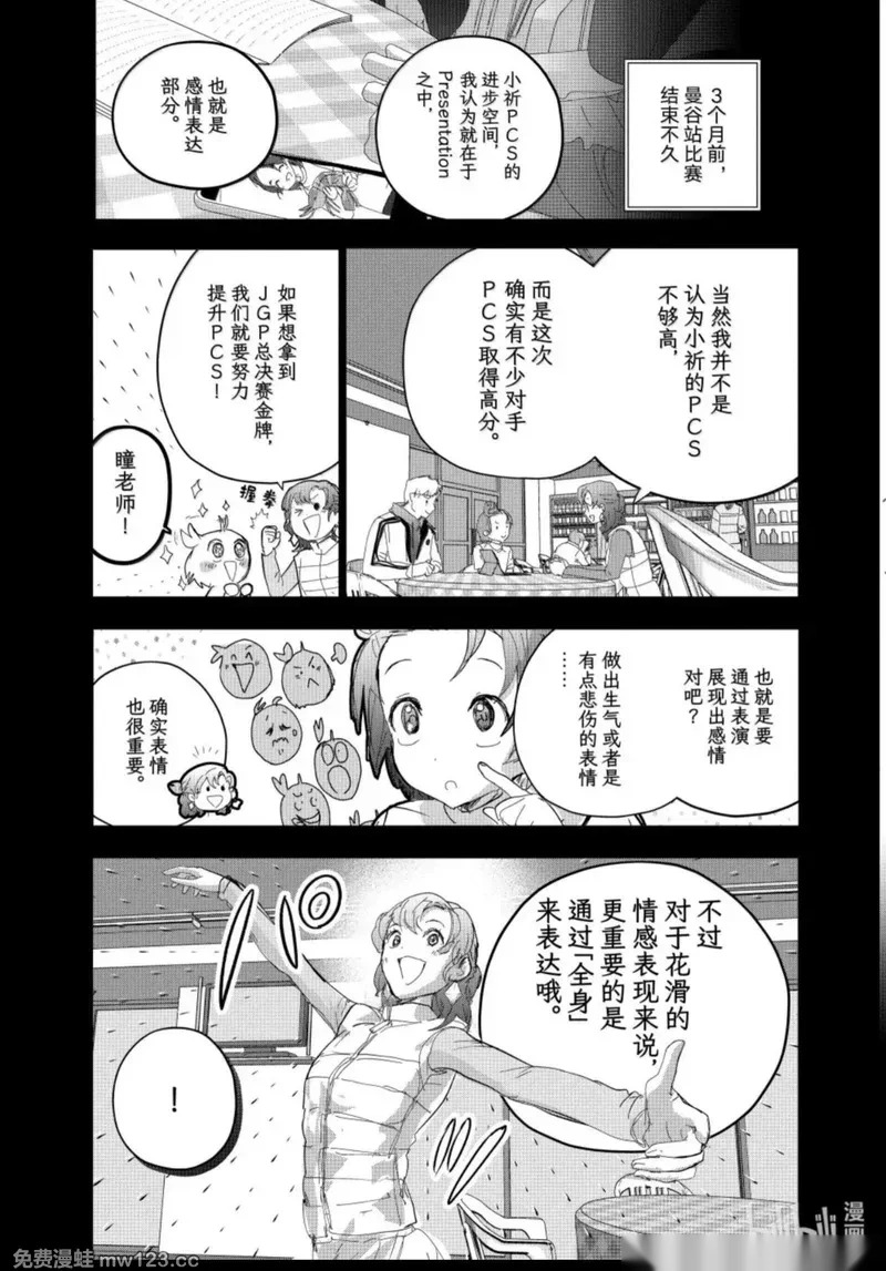第56话 第21页