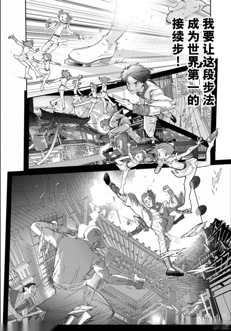 第56话 第29页