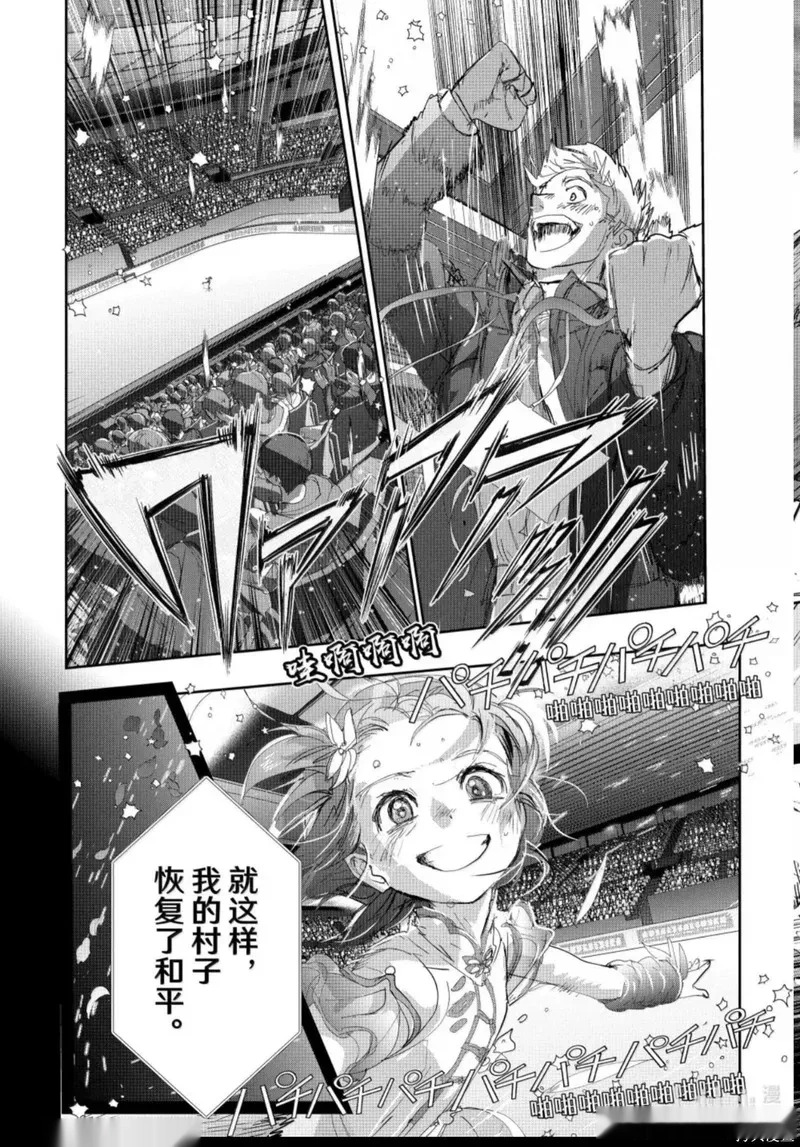 第56话 第38页