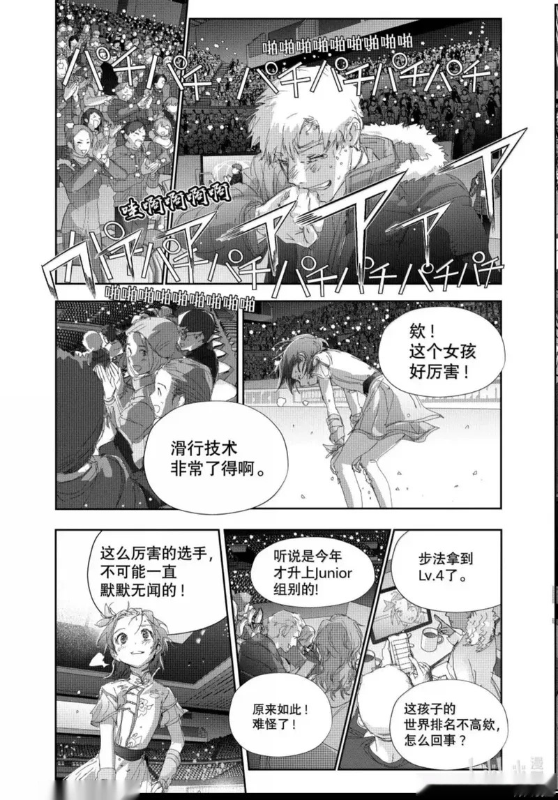 第56话 第42页