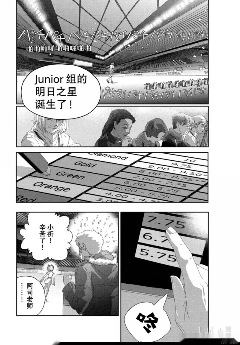 第56话 第43页