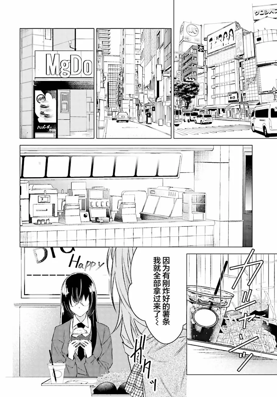 第1话 第4页