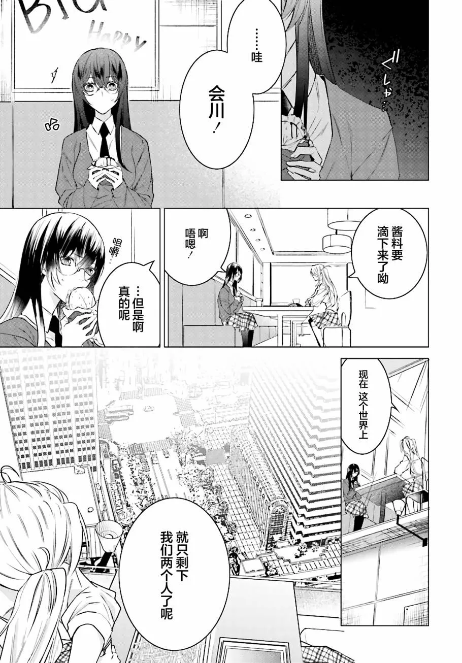 第1话 第7页