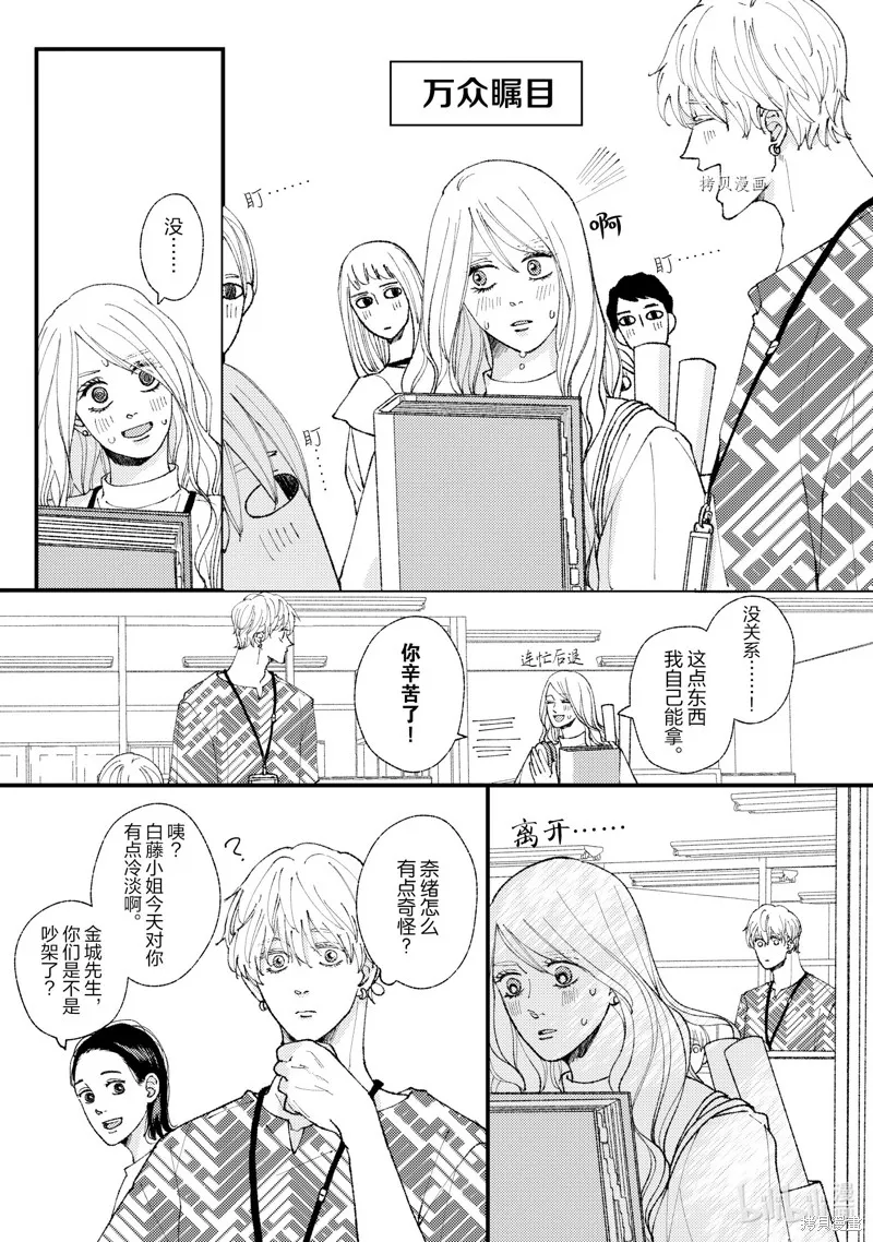 第19话 第2页