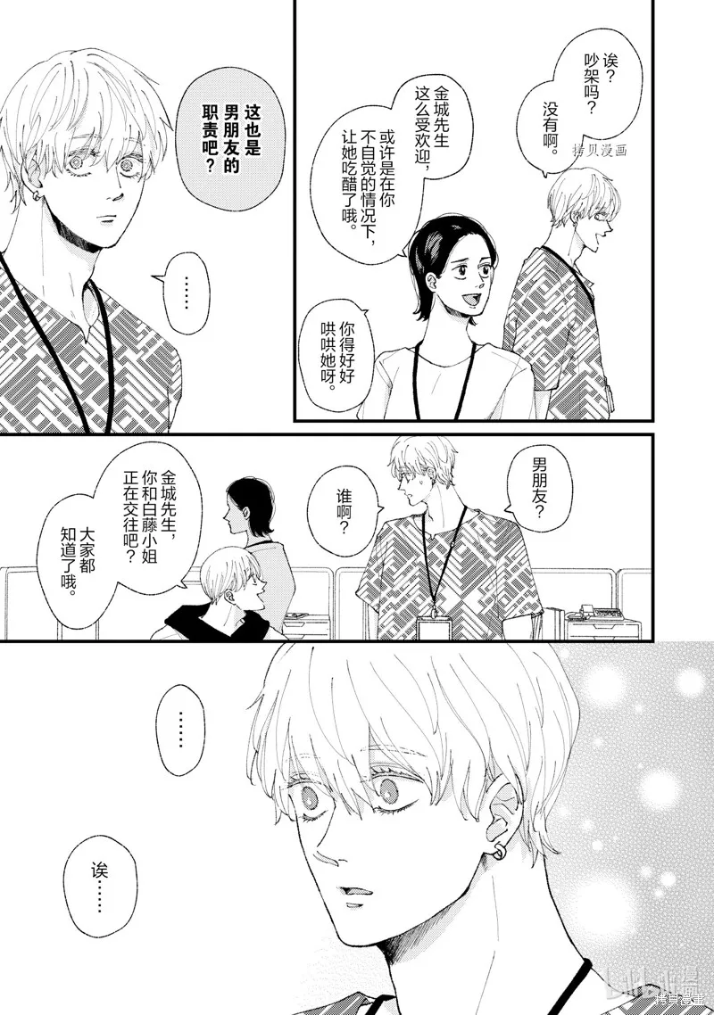 第19话 第3页