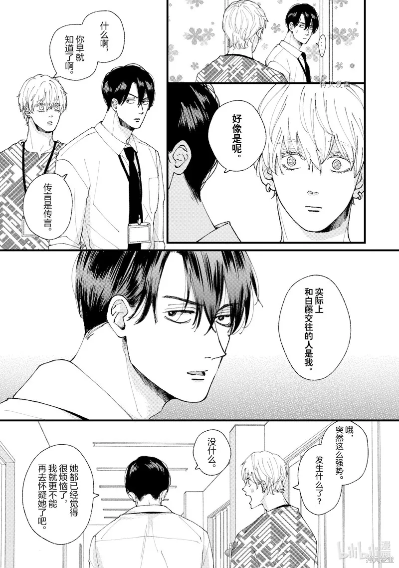 第19话 第5页