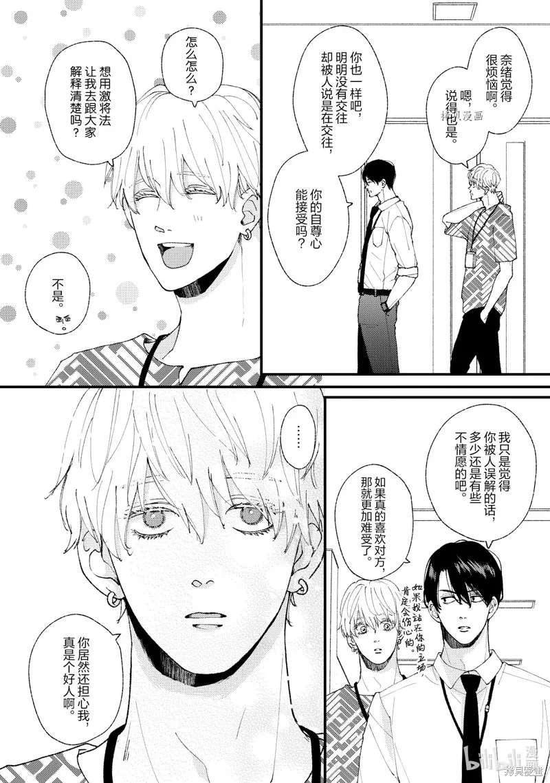 第19话 第6页