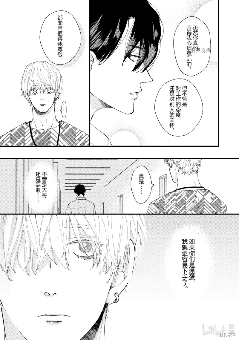 第19话 第7页