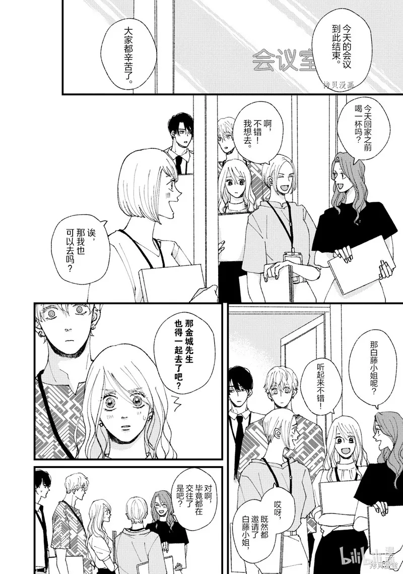 第19话 第8页
