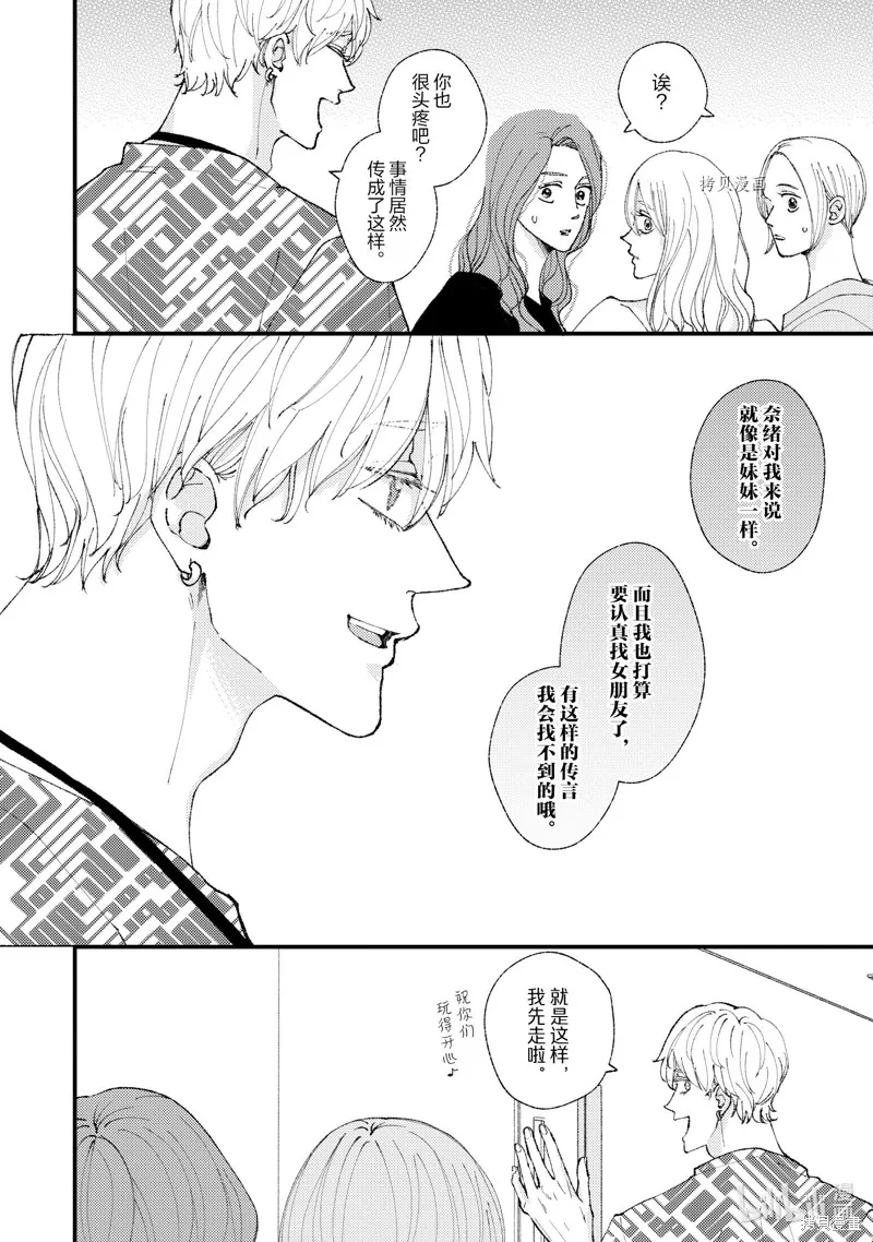 第19话 第10页
