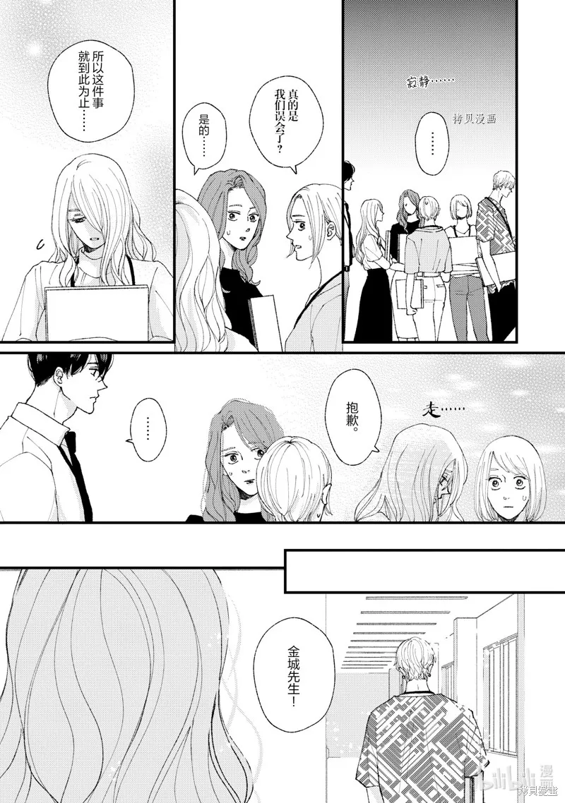 第19话 第11页