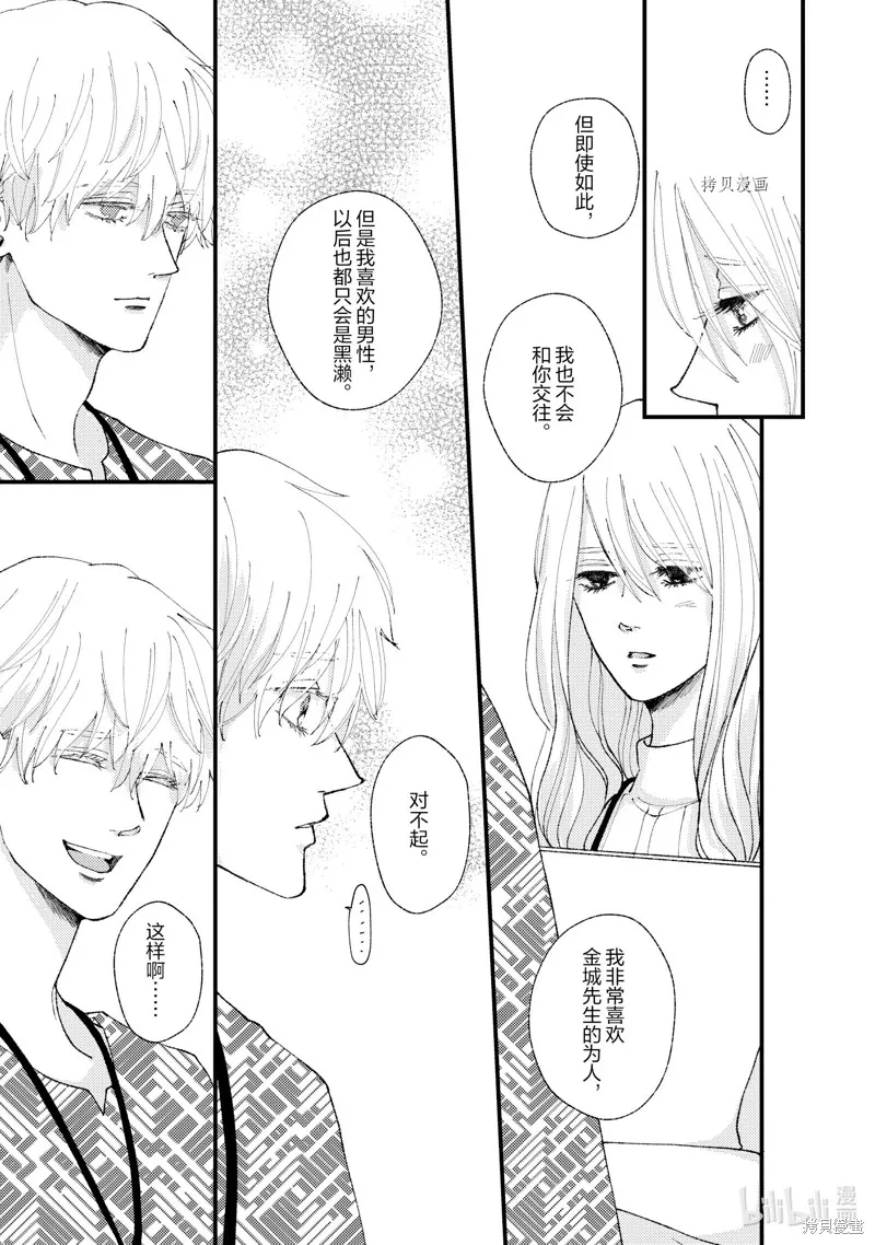 第19话 第13页