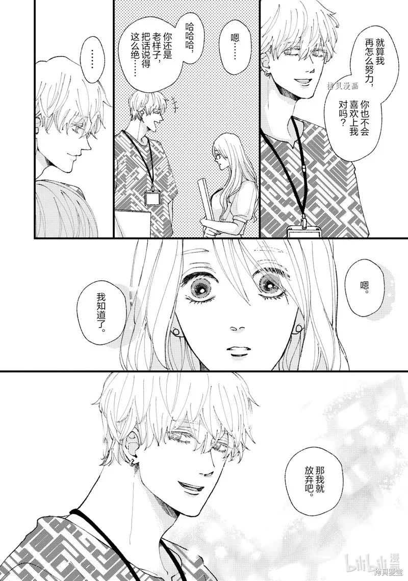 第19话 第14页