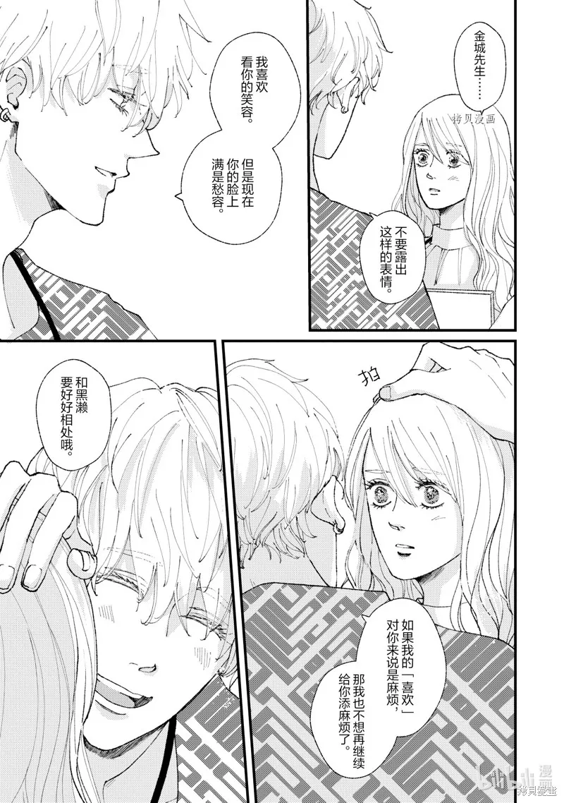 第19话 第15页