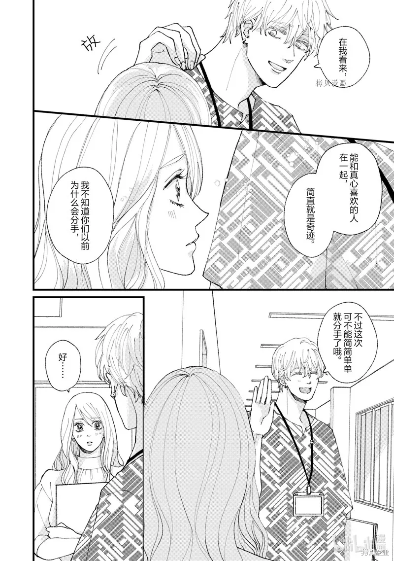 第19话 第16页
